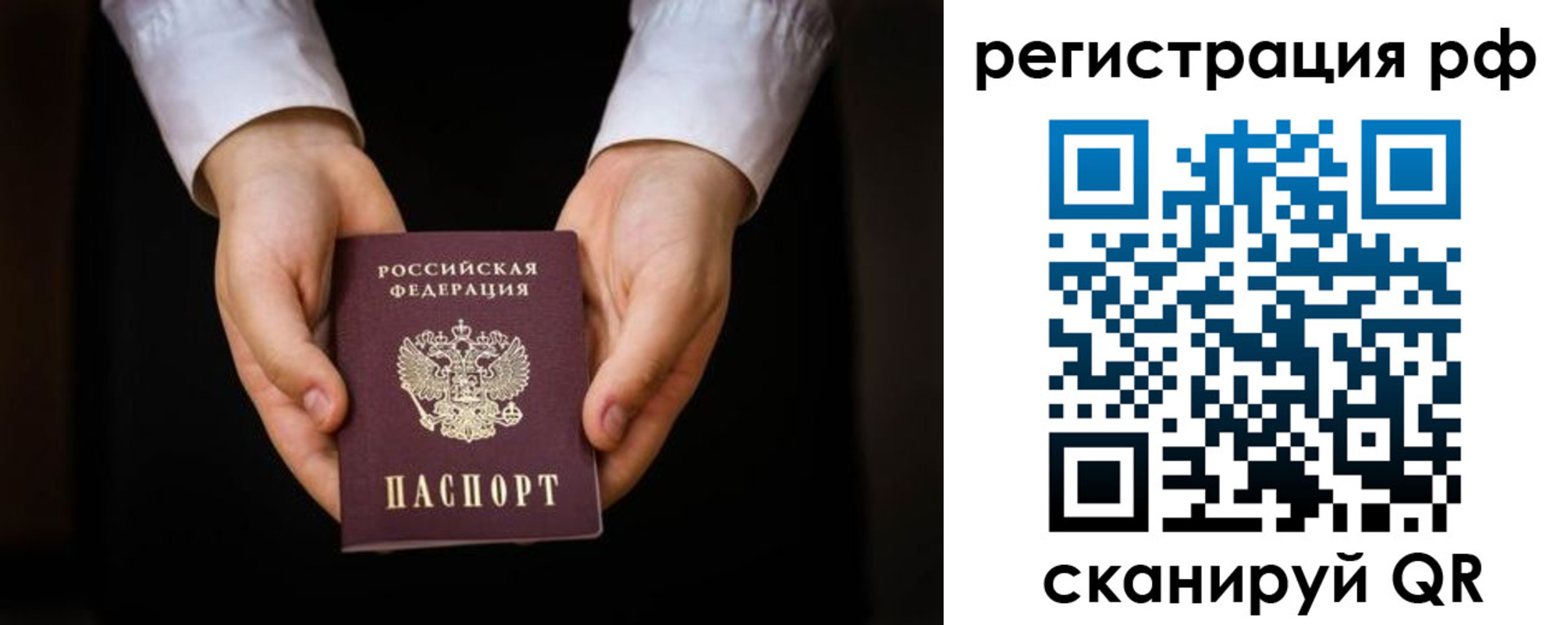 прописка от собственника в Тимашёвске