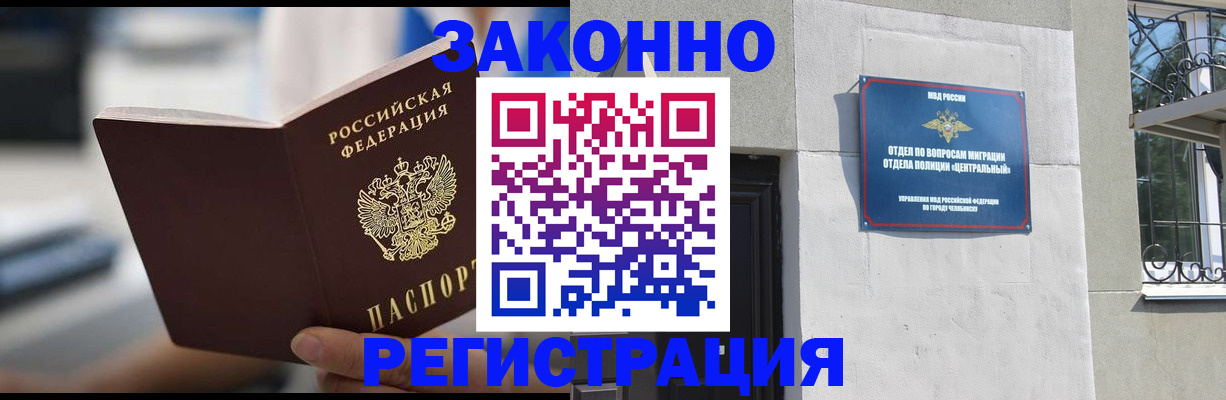 временная регистрация госуслуги в Тимашёвске