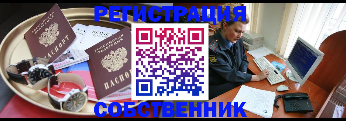 временная регистрация поиск в Тимашёвске