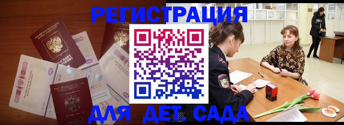 временная регистрация госуслуги в Тимашёвске