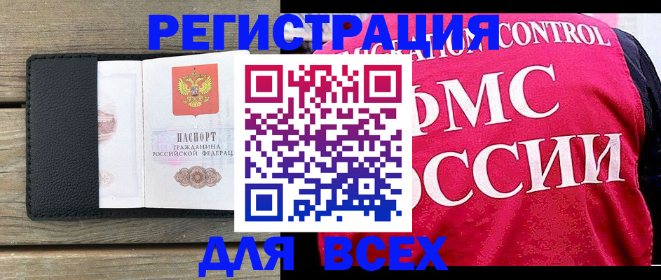прописка регистрация в Тимашёвске